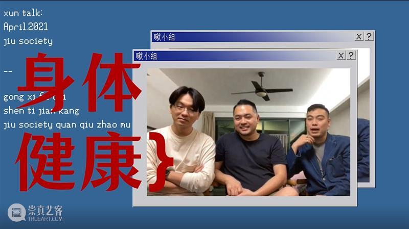 XÙN访谈 | 啾小组在线招募全球投资人 博文精选 巽美术馆 XùN 小组 全球 studio 线上 艺术 形式 深圳 化学反应 同框 崇真艺客